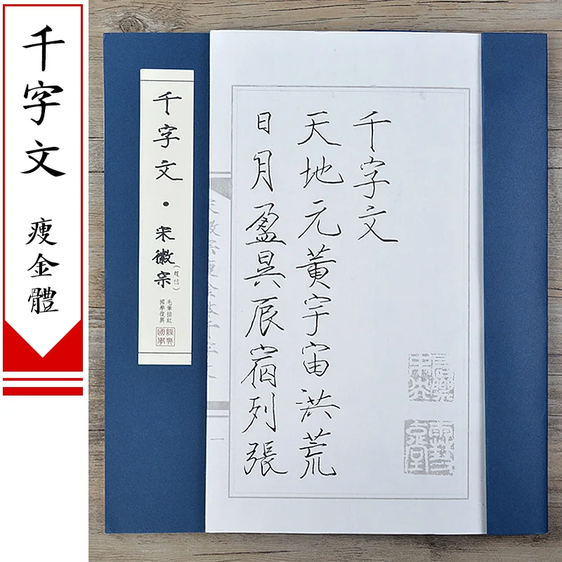 Libro de caligrafía china para - Chinese Calligraphy Practice Book reseña y precio