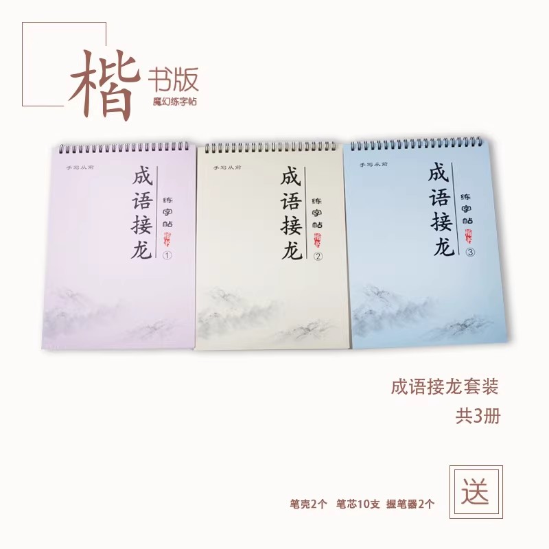 Libro de práctica de escritura - Chinese Calligraphy Practice Book reseña y precio