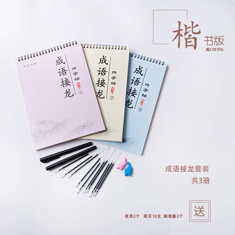 Libro de práctica de escritura - Chinese Calligraphy Practice Book reseña y precio